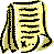 Pad of paper